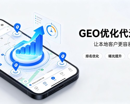 仙桃GEO优化