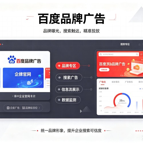 仙桃百度品牌广告